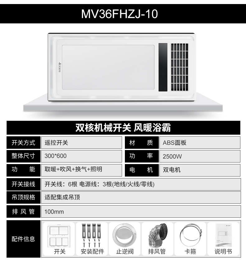 美特浴霸燈衛生間取暖集成吊頂排氣扇照明一體暖風機嵌入式浴室蓄款