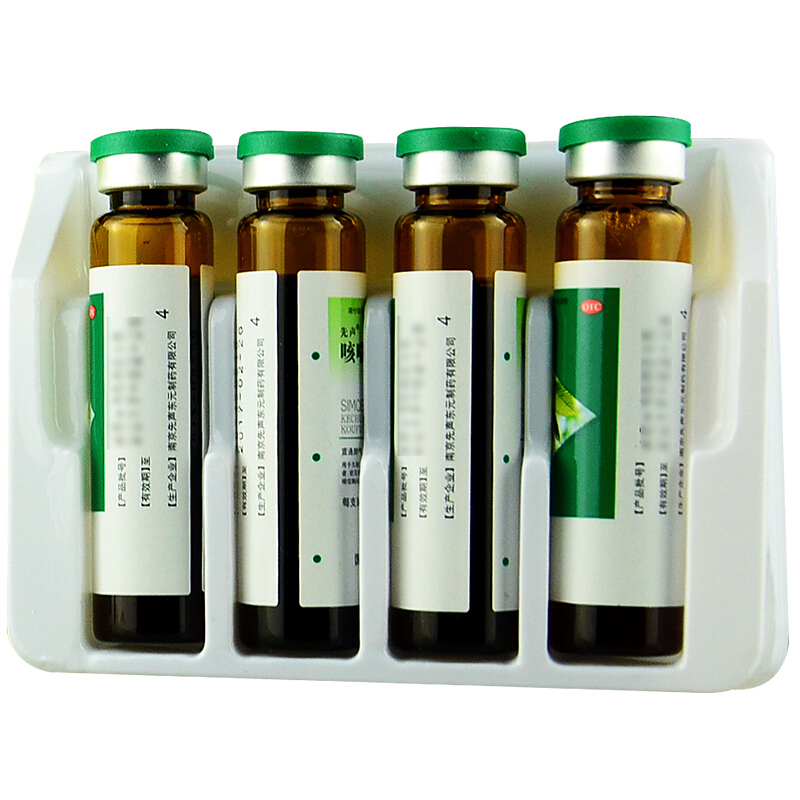 先声 咳喘宁口服液 10ml*8支 止咳化痰清热解毒