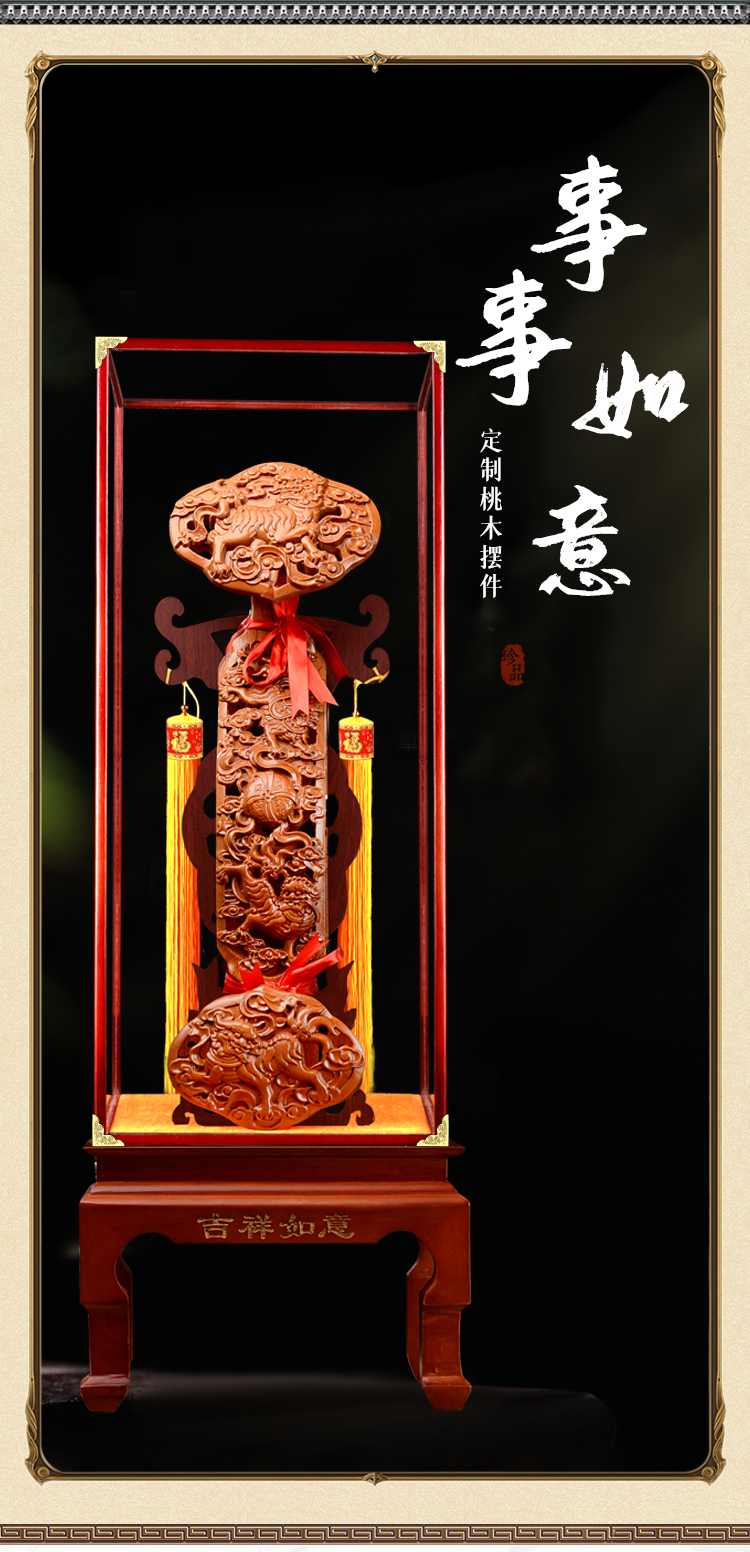 孔儒轩桃木如意家居创意装饰品客厅摆件龙凤呈祥雕刻送新人结婚贺礼
