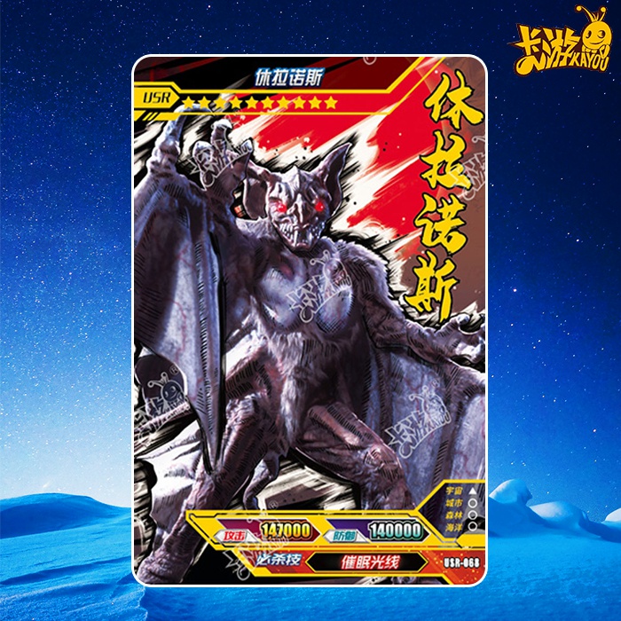 传奇版usr怪兽签名卡五卡片加恩q传奇9弹绝版卡5元包 usr084哥布纽(基