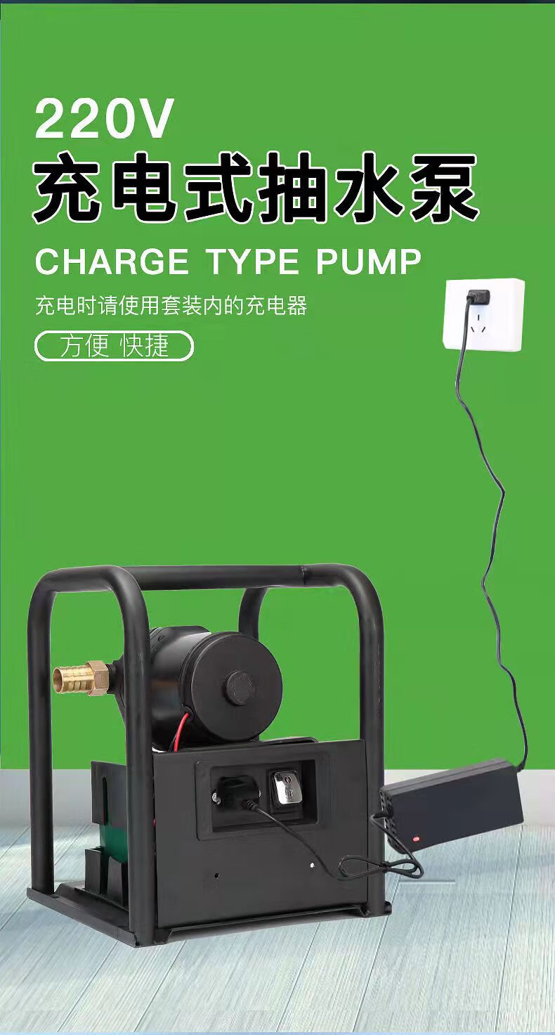 充电式抽水泵家用户外浇菜神器浇水机电动自吸农用灌溉浇水泵小型 12v