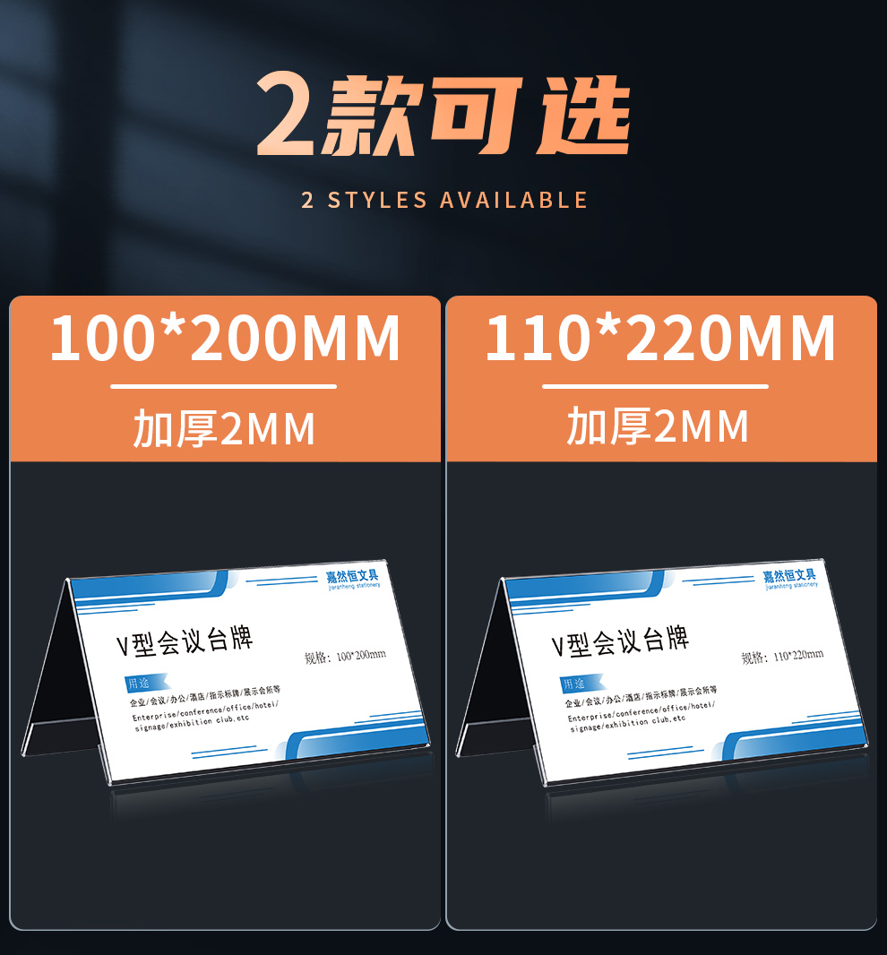 【加厚款】会议牌三角桌牌透明台卡嘉宾席卡台牌台签会场姓v型展示牌