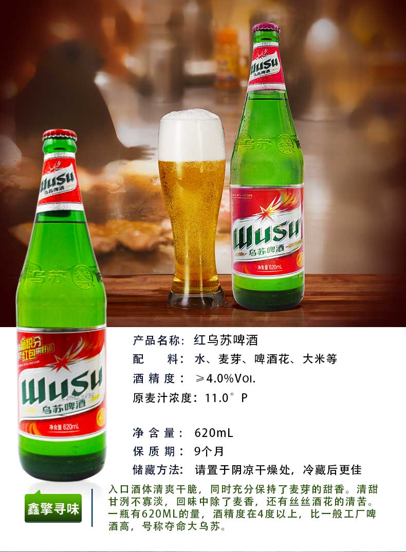 新疆大乌苏啤酒烈性国产红绿乌苏小麦白啤酒12瓶装黑乌苏啤酒新疆发