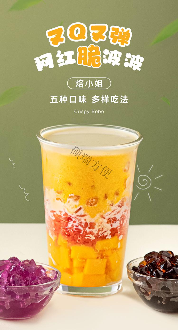 脆啵啵寒天晶球脆波波小包装爆爆珍珠奶茶小料配料专用巧克力 【袋装