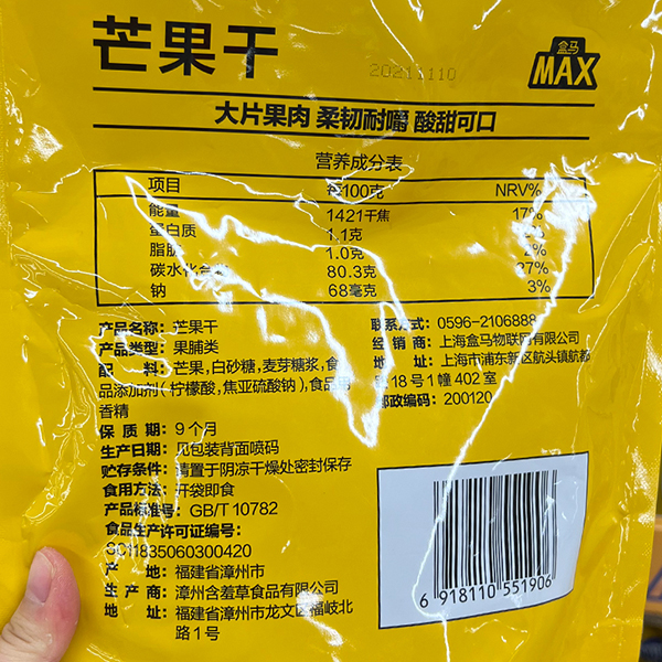max芒果干558克休闲零食小吃果脯蜜饯小品解馋小点心欢乐时刻【图片