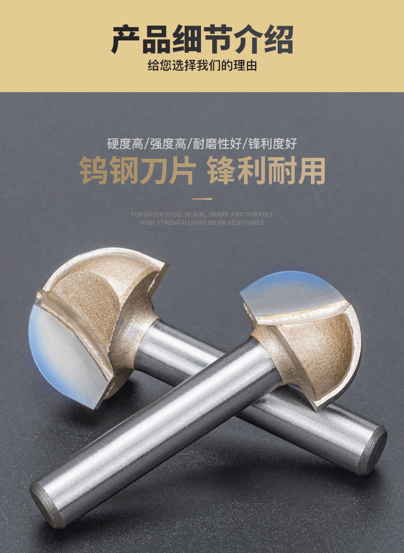 沪豪专业级圆底刀木工铣刀开槽刀具修边机刀头雕刻机电木铣锣刀