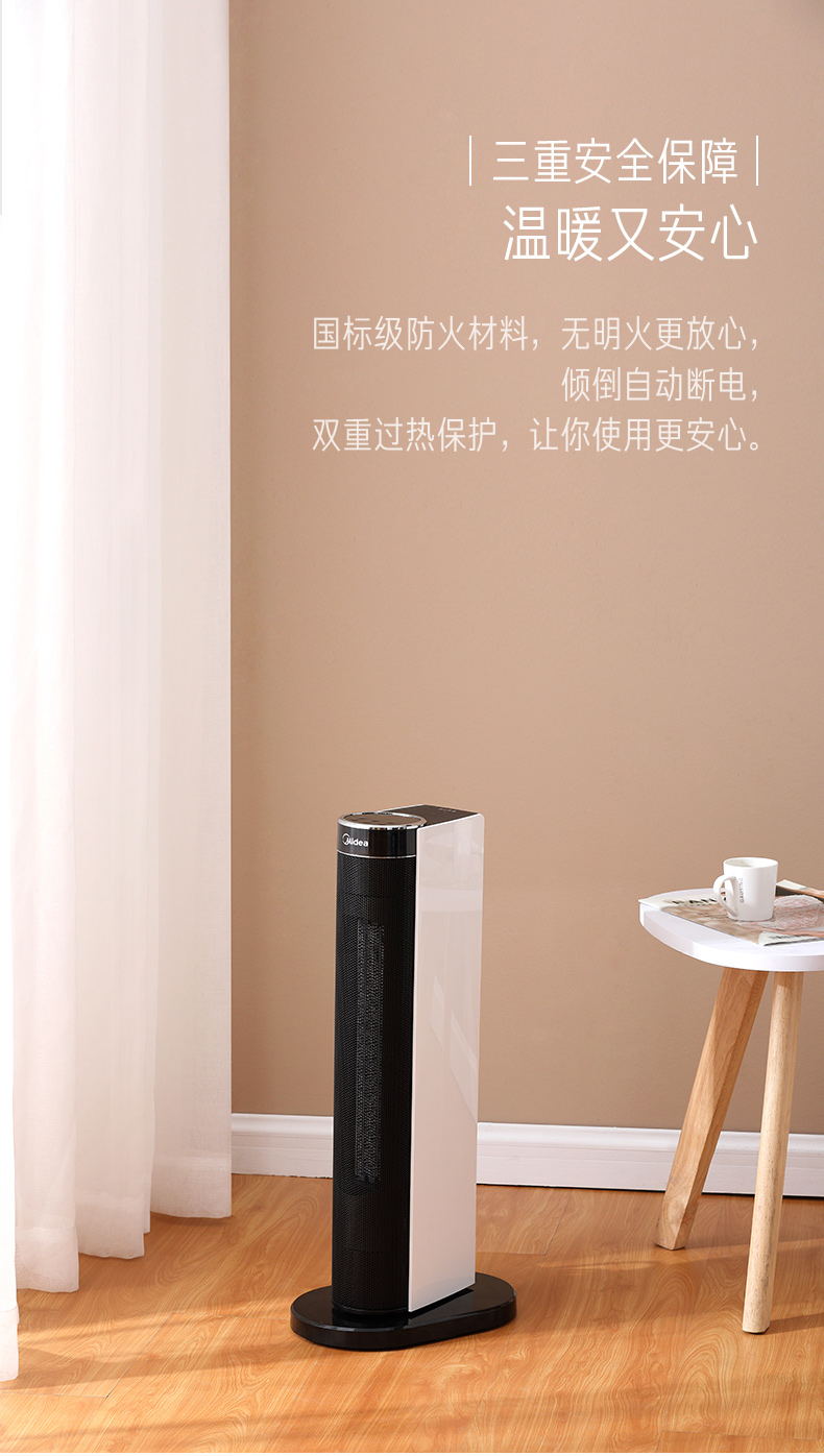 美的(midea)hfy20b 立式暖风机家用取暖器电暖器气电暖风制热