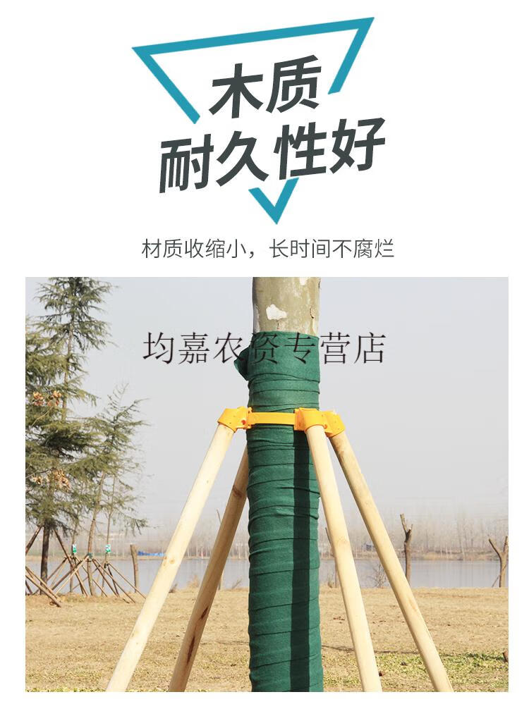 淼冠农资 树木支撑固定器支架防风防倒大树木棍园林绿化树木支撑杆