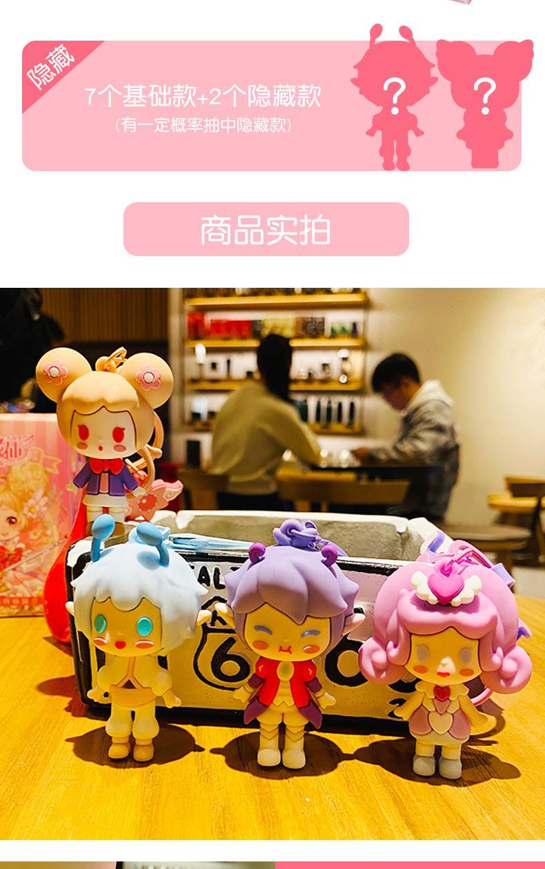 夏安安盲盒创意卡通娃娃公仔挂件汽车钥匙扣包包配饰小花仙盲盒三个装
