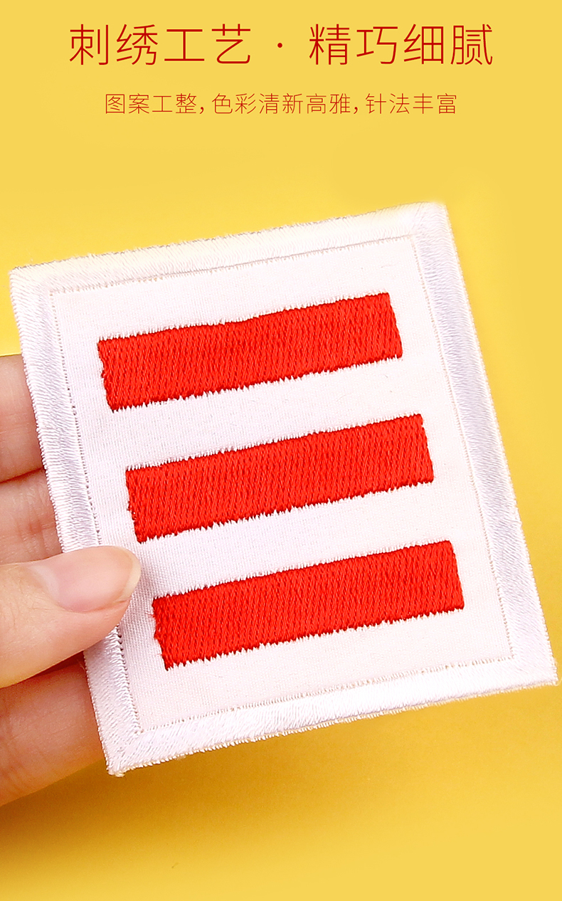 左一仁 中队长二道杠小队长标志少先队一道杠大队长臂袖章塑料防水