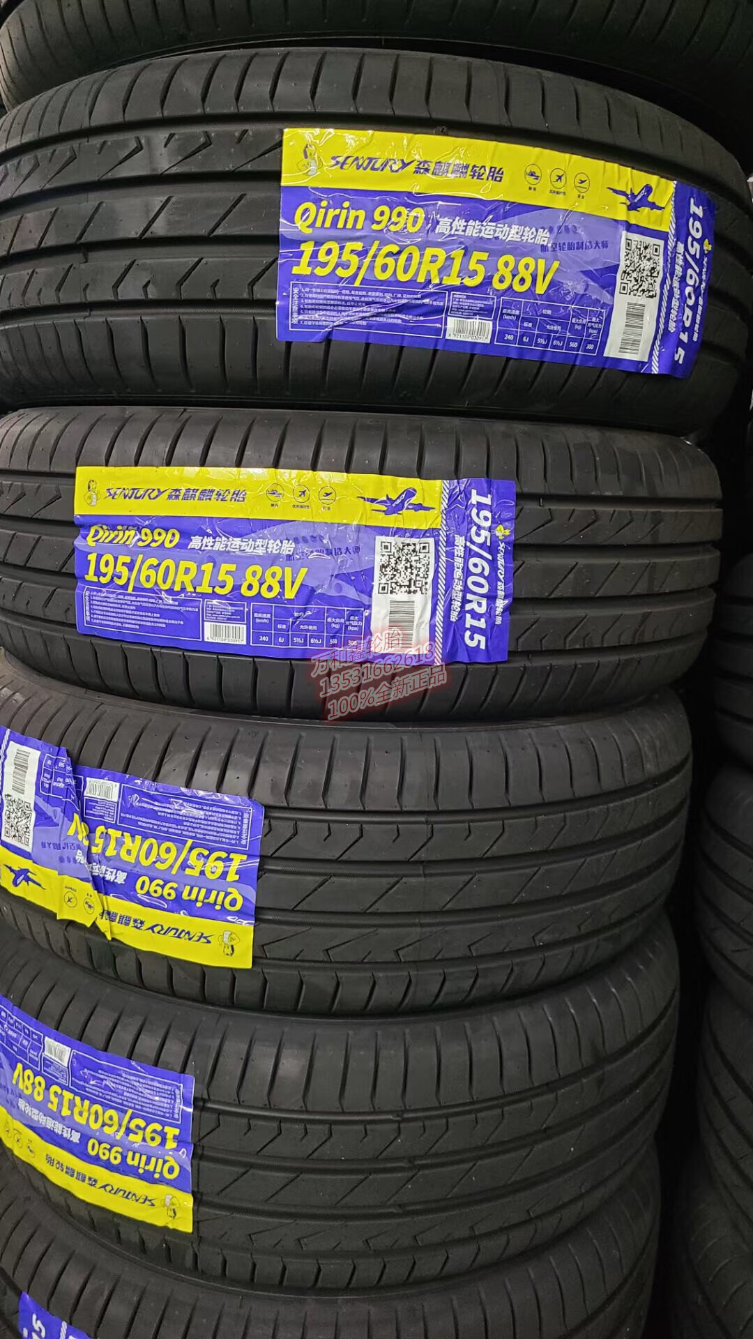 森麒麟轮胎185 195 205 215 225 265 40 45 50 55r15 16 175/60r14【
