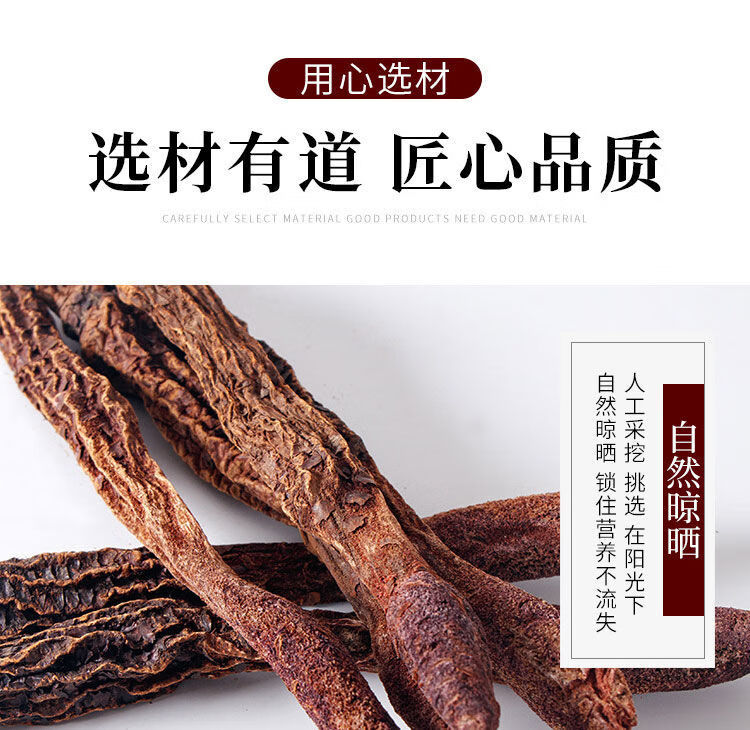 内廷上用野生内蒙特产男人三宝锁阳片泡水泡酒肉苁蓉无硫新鲜批发锁阳