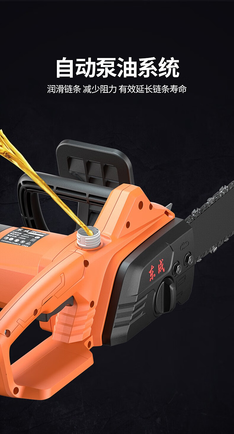 京选品质东成电链锯dml1900405大功率切割机手持电锯家用伐木锯多功能