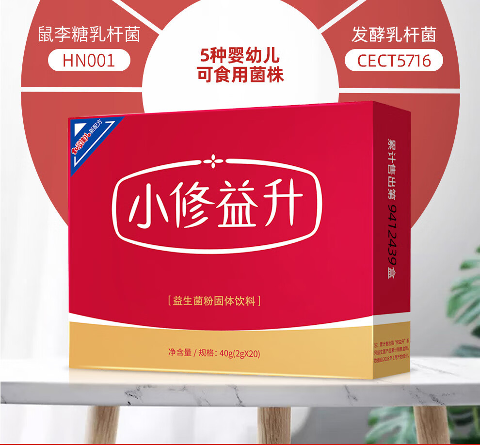 年货节修益升益生菌粉小修益升儿童益生菌儿童益生元肠胃肠道益生菌1
