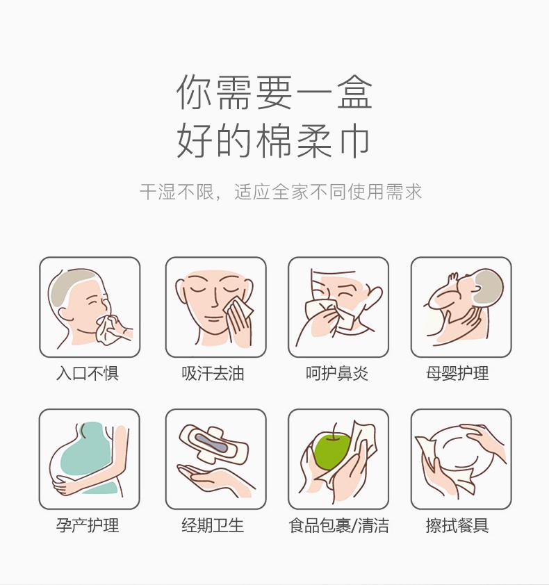棉柔巾_02.jpg