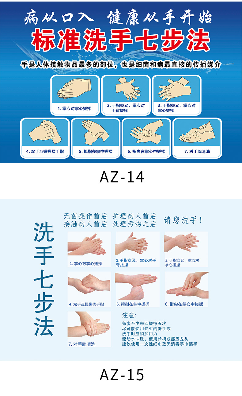 梦倾城七步洗手法7步骤图墙贴纸六步洗手防水标准幼儿园洗手间医院