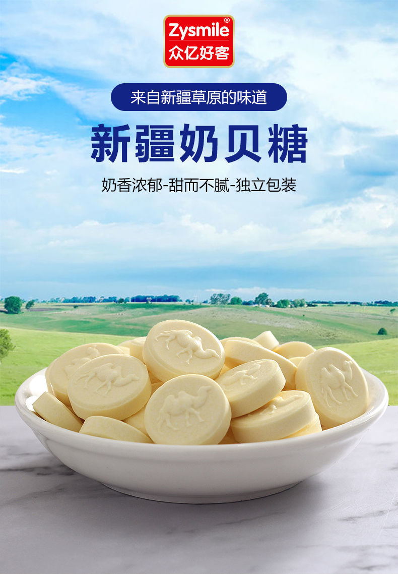 新疆骆驼奶片儿童孕妇老人干吃骆驼奶贝独立包装营养零食256g