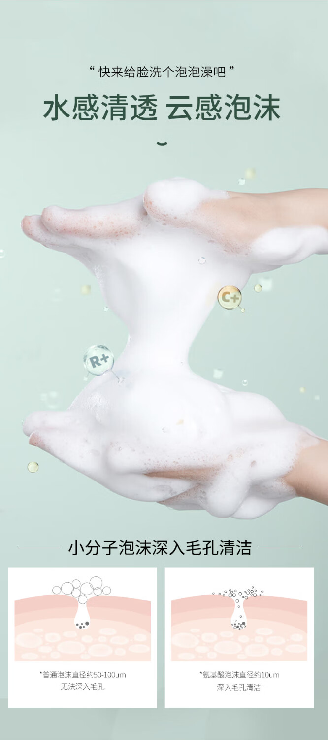CINBI叶绿素氨基酸洗面奶清洁黑头毛孔油痘去角质亚马逊白泥洁面泥男女 氨基酸洗面奶 100g 【净颜透润】