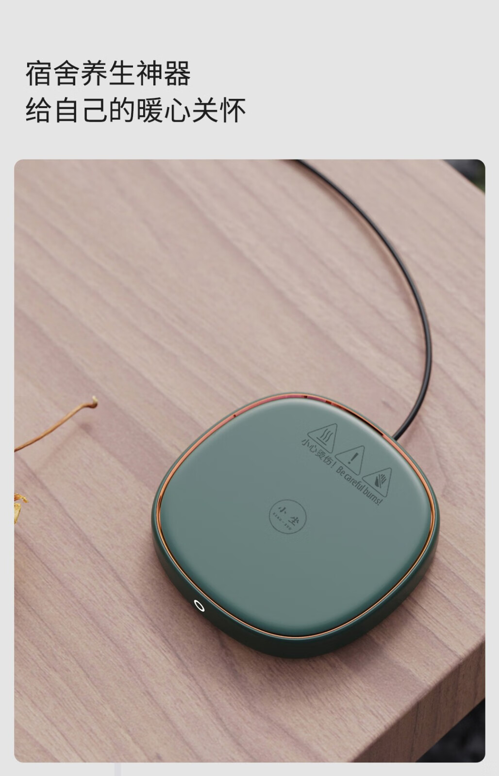 小坐恒温杯垫保温底座恒温加热杯垫保暖杯器办公室电热杯垫家用暖牛奶