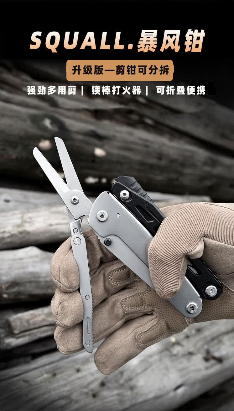 云舵 多功能工具折叠战术工具钳便携随身车载求生户外多功能剪钳生存