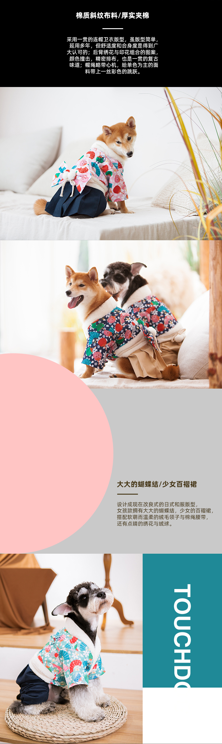 它它 Touchdog 冬季狗狗衣服宠物衣服狗棉袄日式和服泰迪柴犬衣服湖绿裤tdcl0226d M码 建议体重7 10斤 图片价格品牌报价 京东