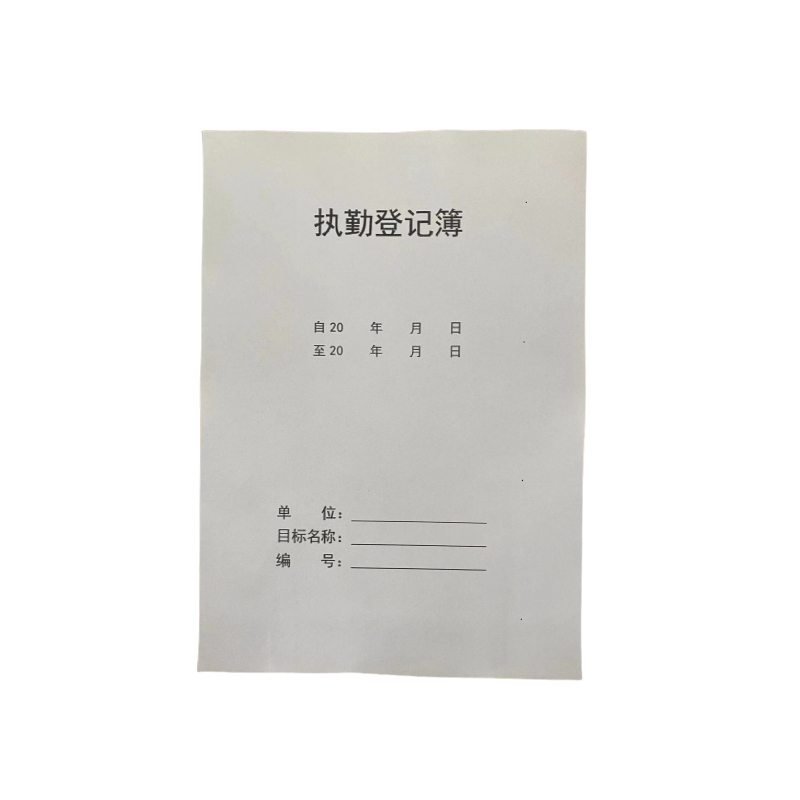 雅文 执勤登记薄A4网格 白色