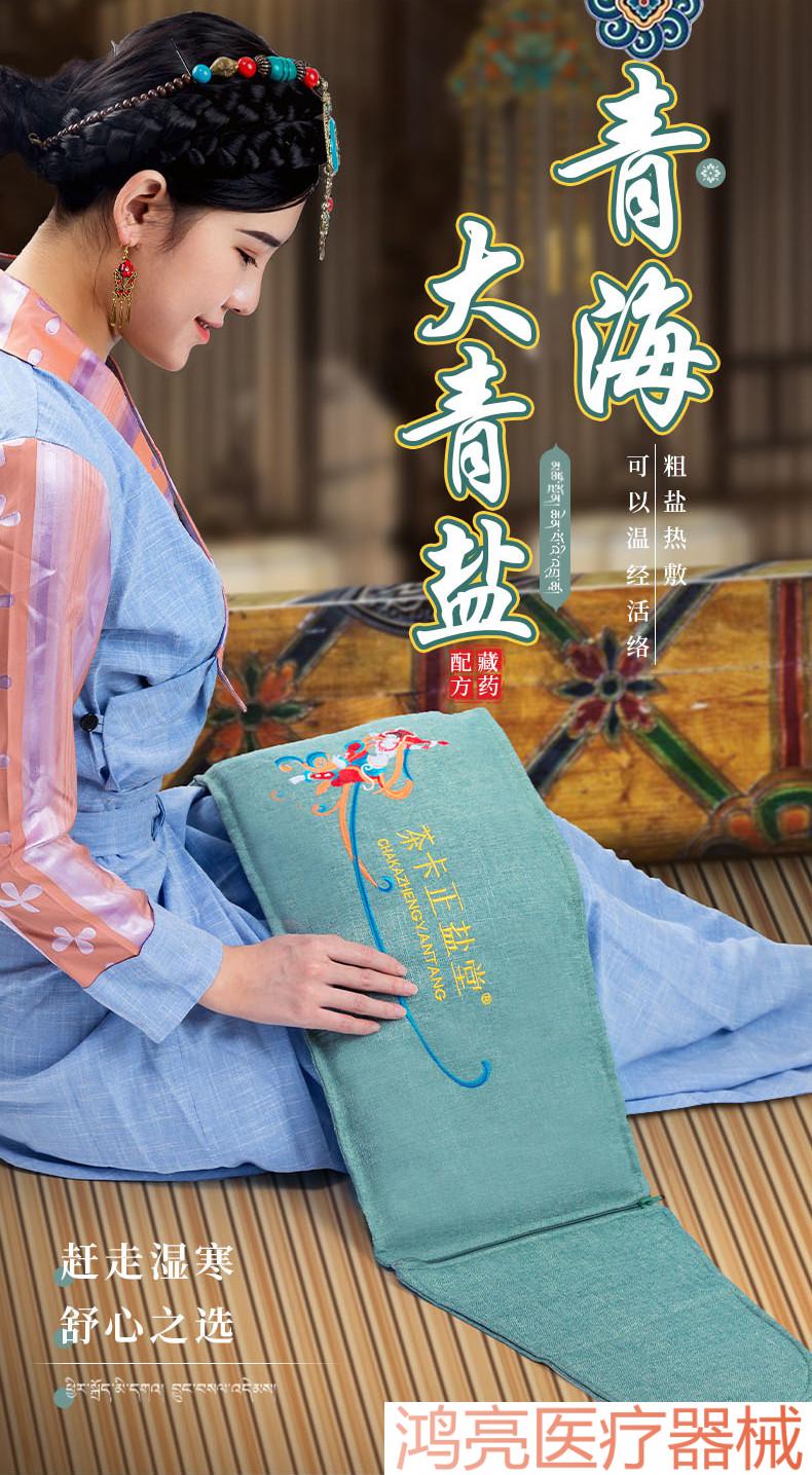 青海盐袋热敷包大青盐热敷袋电加热海盐粗盐理疗袋肩颈家用艾草包纯青