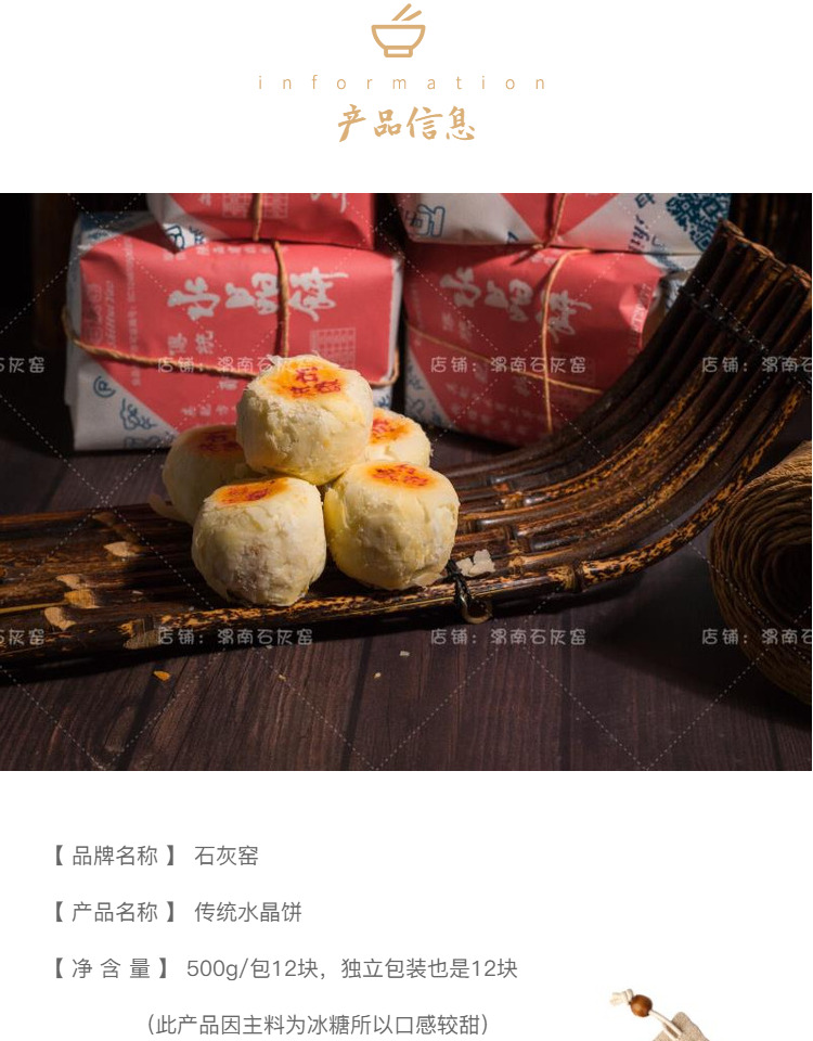 5折 陕西渭南特产石灰窑 传统水晶饼 传统糕点 非物质文化遗产 纸包装