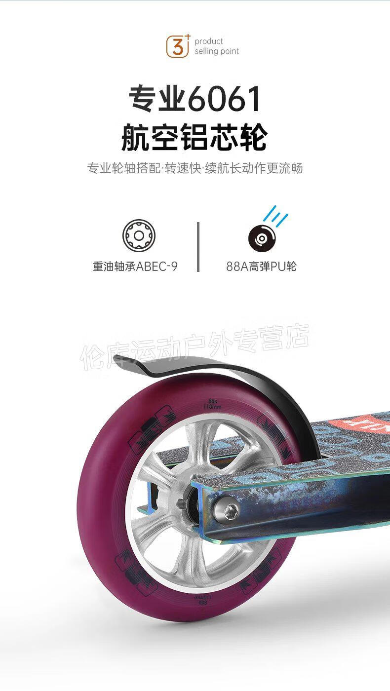 csd极限滑板车 鑫极限滑板车花式特技成人青少年两轮代步刷街pro