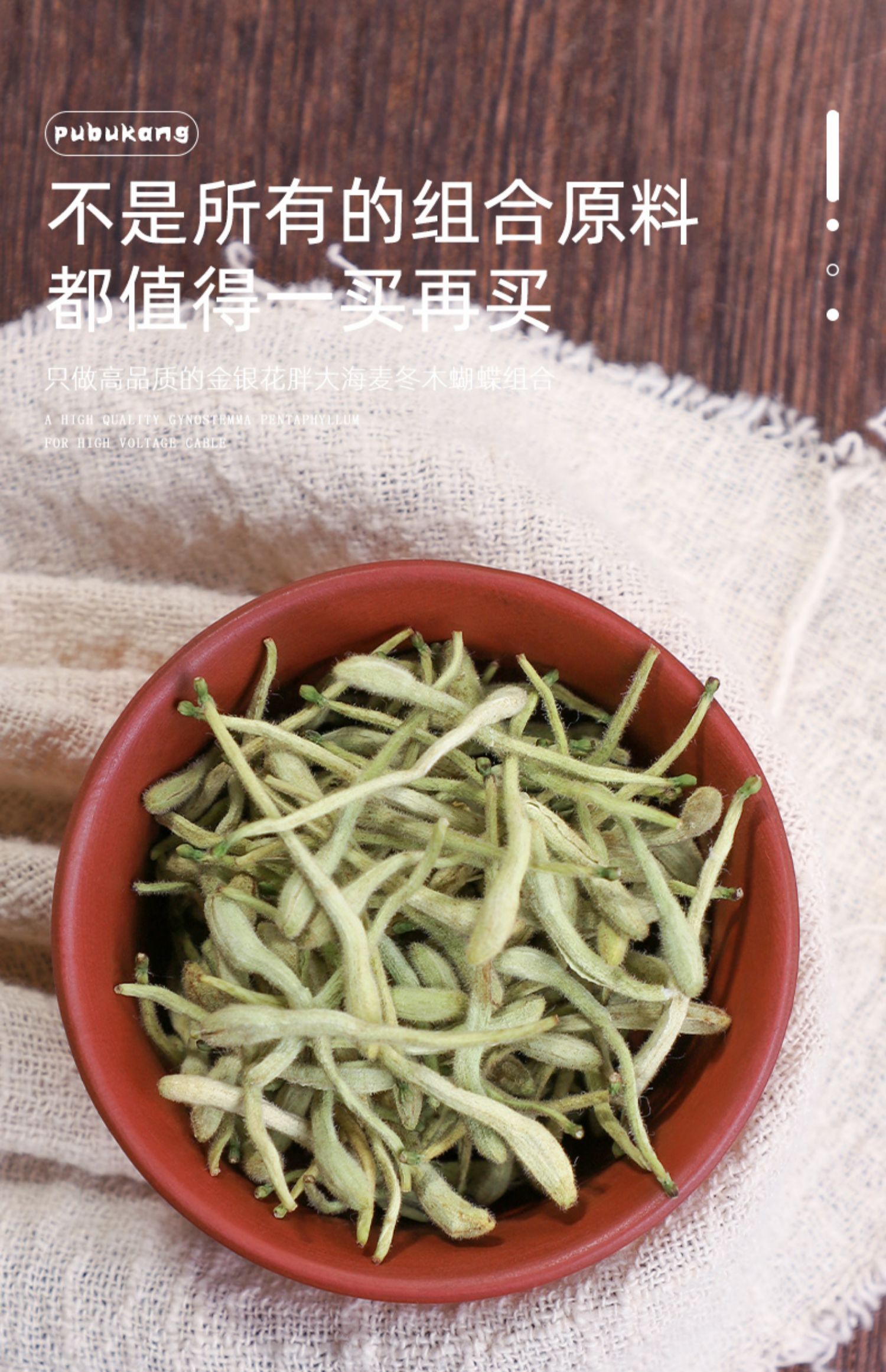 金银花胖大海麦冬木蝴蝶散装泡水养生茶饮