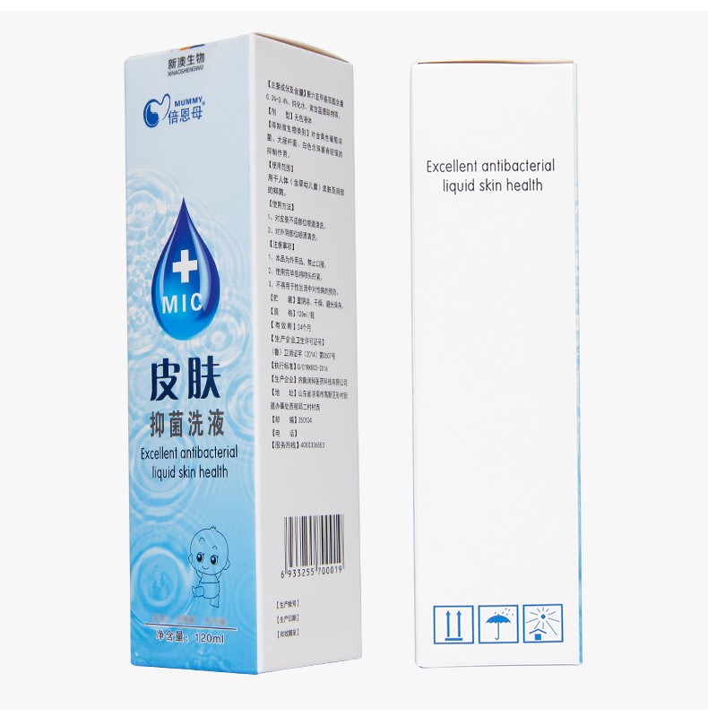 药房直售药房直发倍恩母皮肤洗液儿童婴幼儿皮肤不适私处洗液护理液