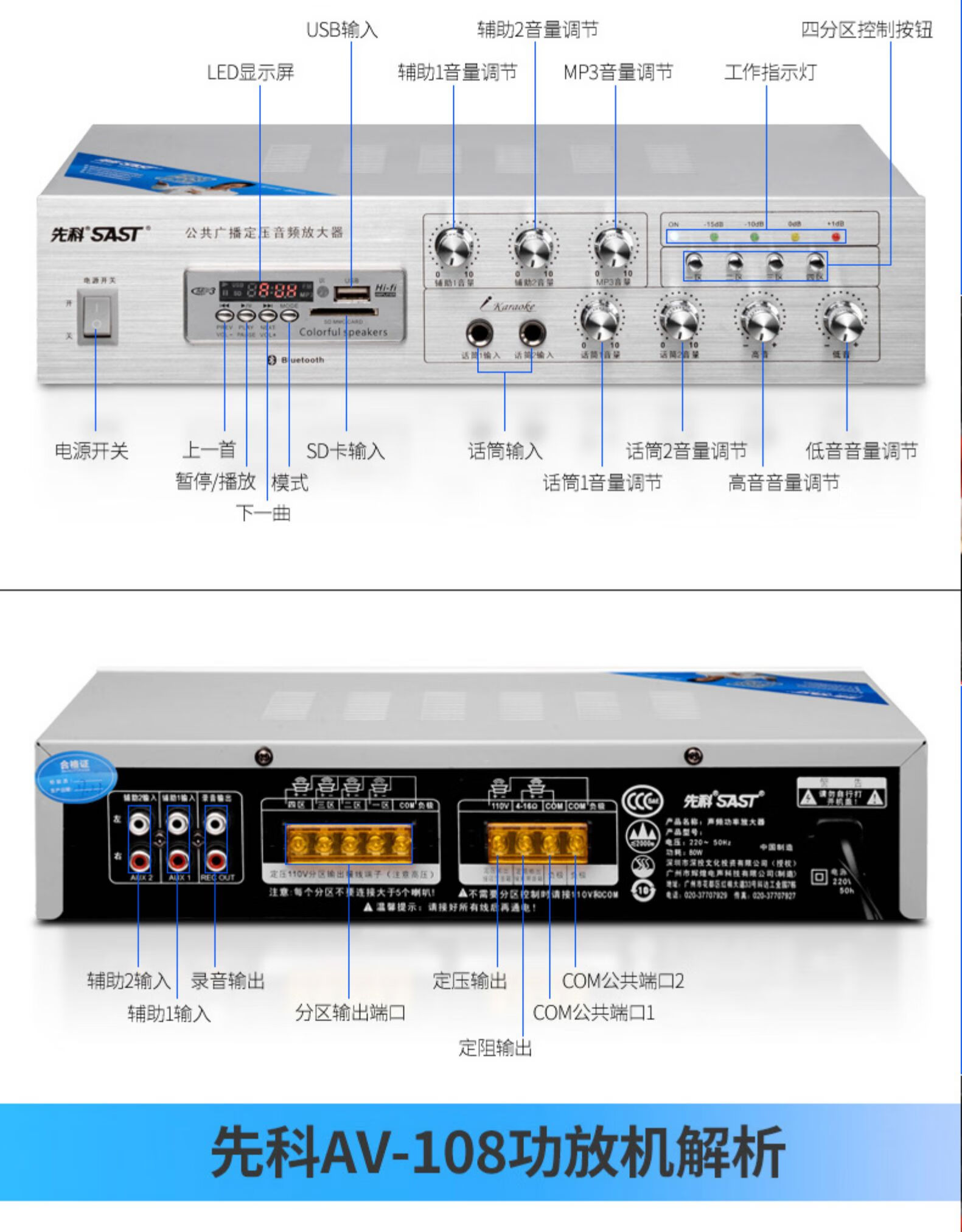 先科sa-9008功放机家用蓝牙空放器专业音箱吸顶分区定阻定压功放 豪华