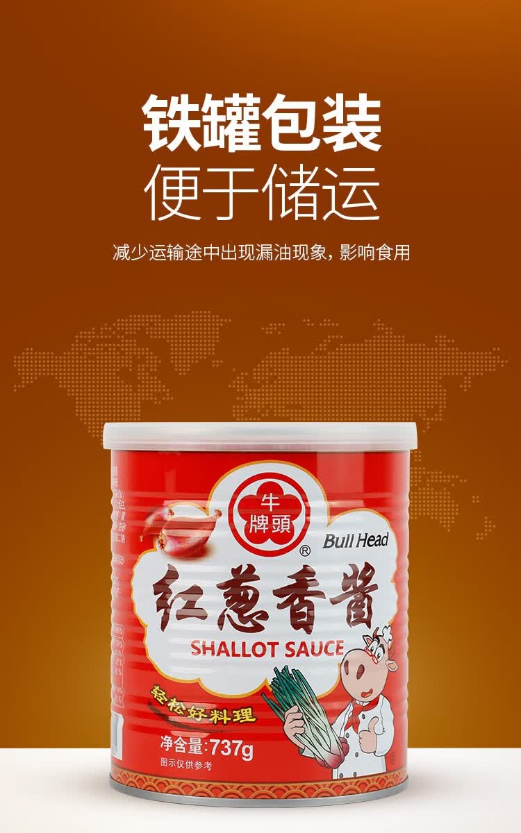 李绅 山姆 牛头牌红葱香酱737g 红葱酱香葱酱 红葱肉燥饭拌面酱下饭酱