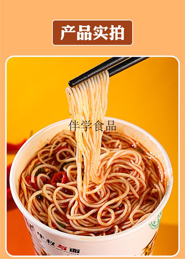 牛叔与面出品兰州牛肉面速食免煮宵夜非油炸方便面桶装泡面拉面 6桶