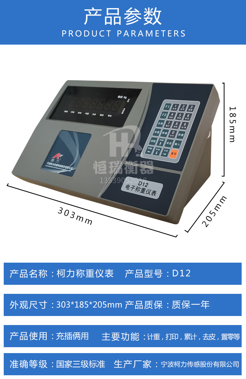 宁波柯力d12型称重显示仪表地磅汽车衡显示控制器可替代d2008新款d12