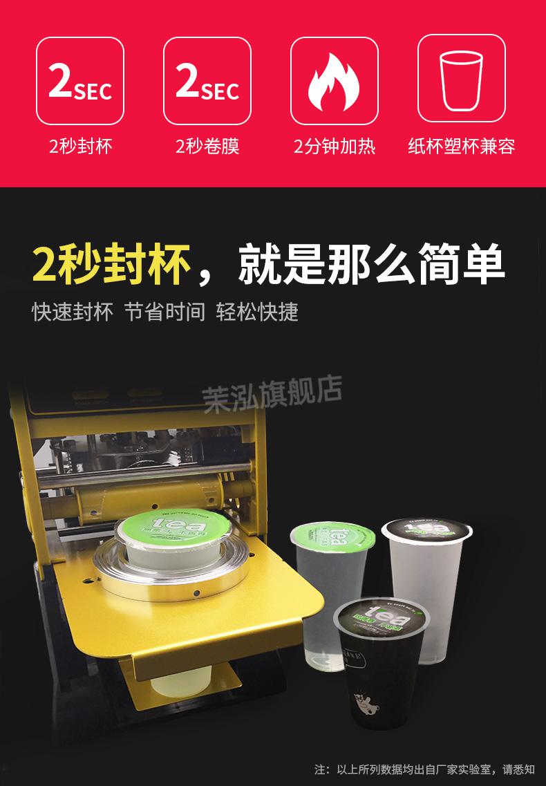 2022新款奶茶杯封口機 半自動奶茶封口機商用奶茶店豆漿全自動小型封