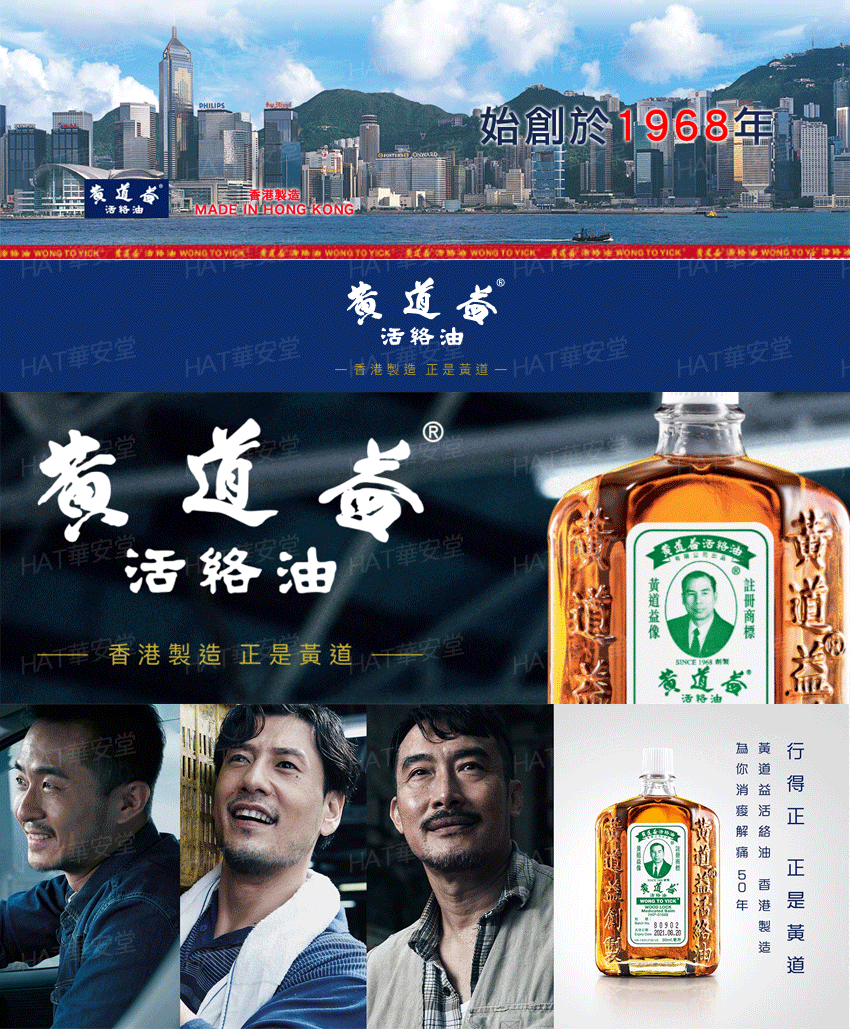 香港发货原装正货香港原装进口黄道益活络油香港原装正品茂隆莪术油
