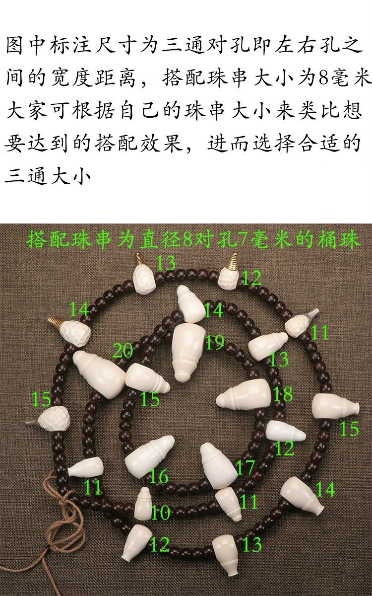 串手串三通教程图片