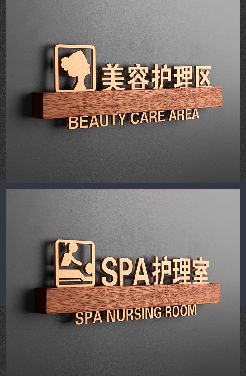 高档美容院标牌spa护理室标识牌美容美体vip接待室门牌皮肤护理检测区