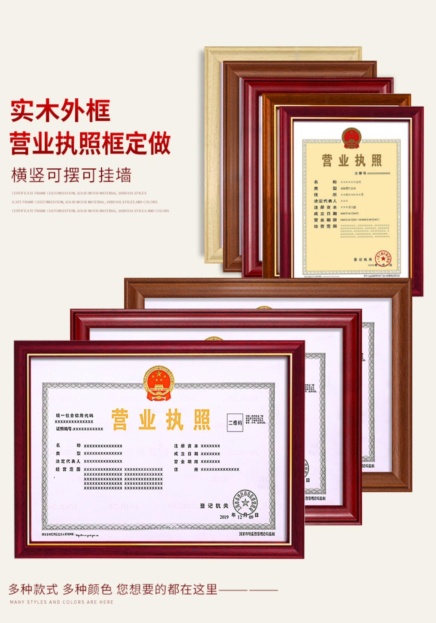 个体户相框新版副本证框架551红木色a3框新版营业执照正本框42297厘米