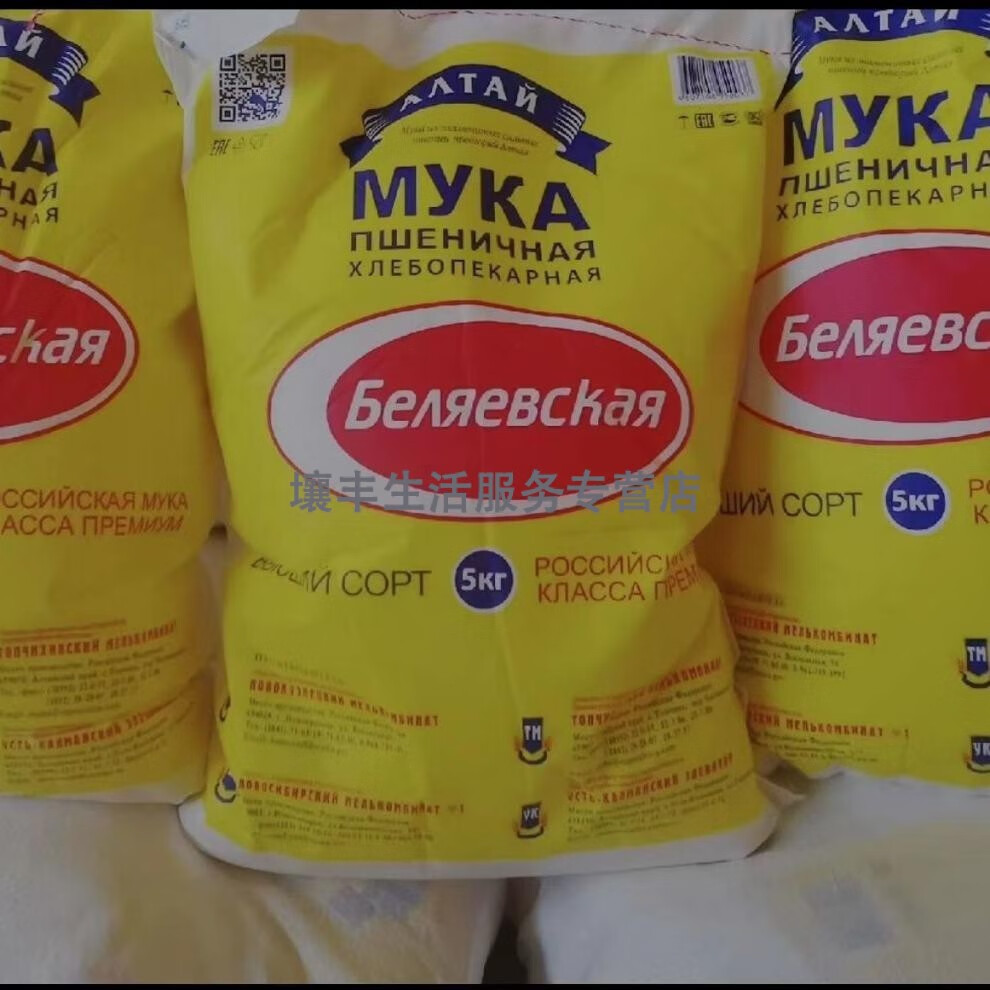 俄罗斯原装进口雪兔牌高筋面粉面包粉饺子粉烘焙原料小麦粉 草绿色