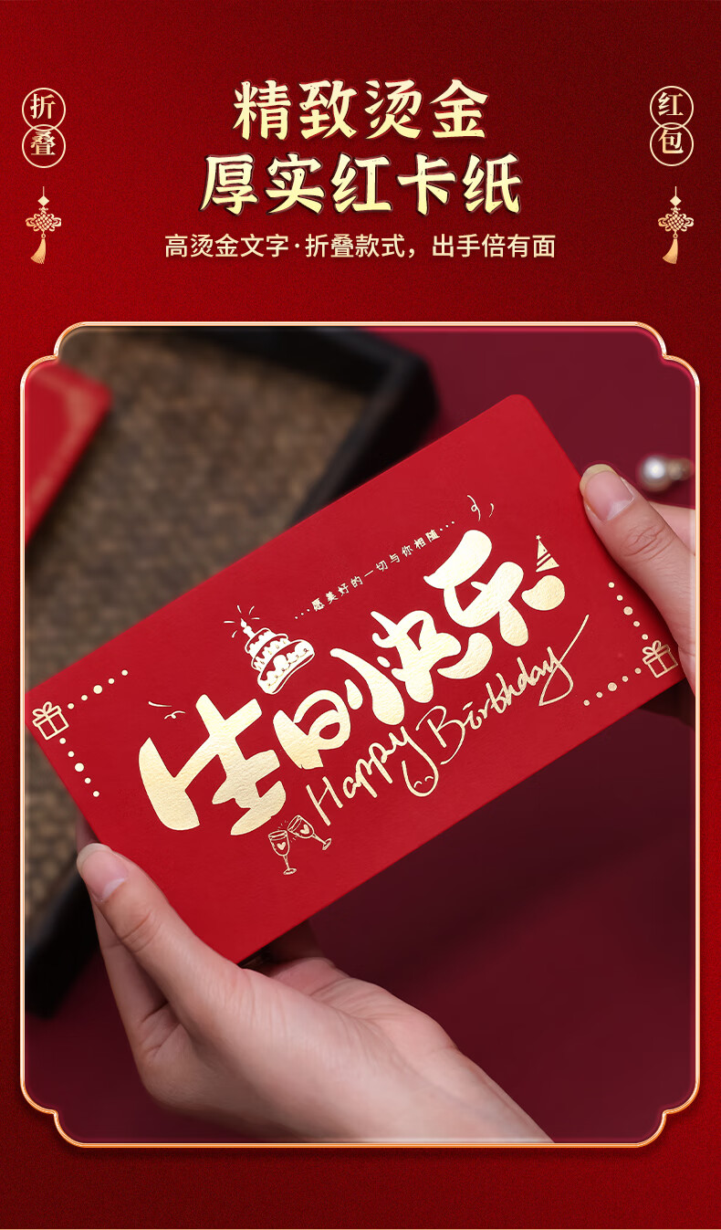 红包折叠2022新款生日快乐网红宝宝满月仪式感个性创意利是封 六卡位