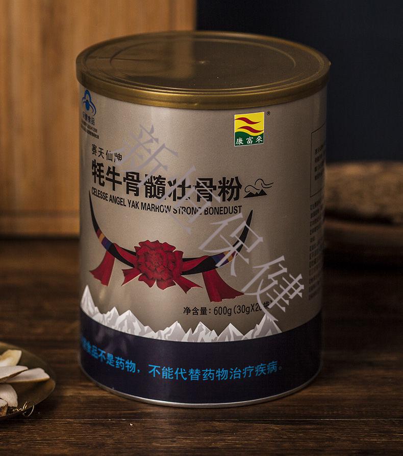 赛天仙牦牛骨髓壮骨粉600克 中老年补钙营养补充 600克/罐(增加骨密度