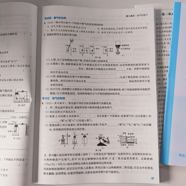 16，京東快遞自選】2024春鞦正版課時作業本九年級下上語文數學英語物理化學歷史政治 通成學典江囌專用南通9年級上冊下冊初三同步訓練習冊教輔書籍 （24春）譯林版江囌專用-英語下冊