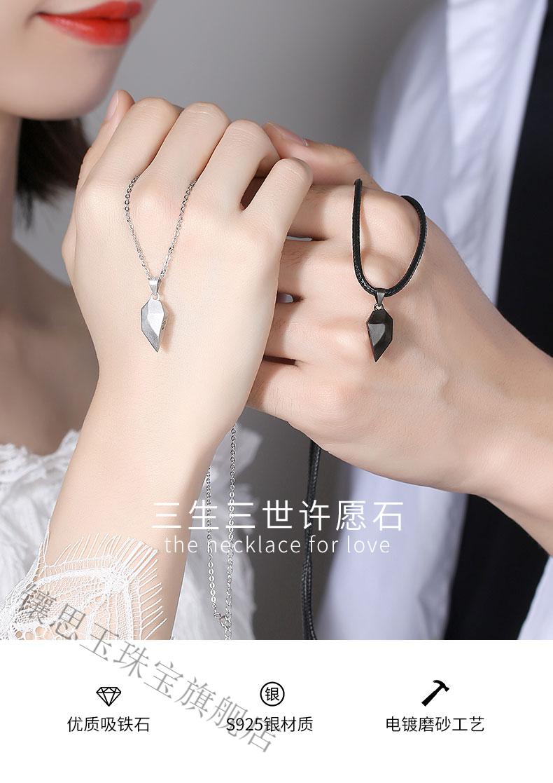 定情信物项链许愿石相吸情侣项链一对银异地恋定情信物刻字吊坠情人节