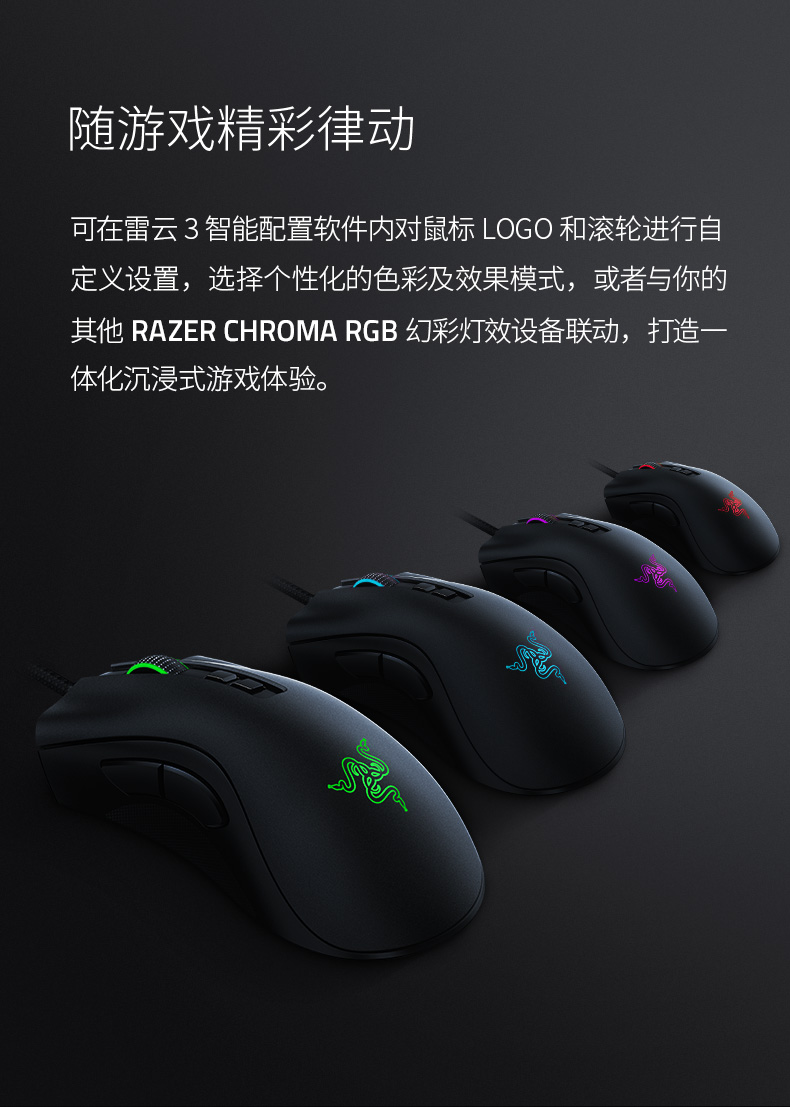 razer雷蛇炼狱蝰蛇v2有线游戏笔记本台式机电脑电竞鼠标吃鸡宏蝰蛇v2