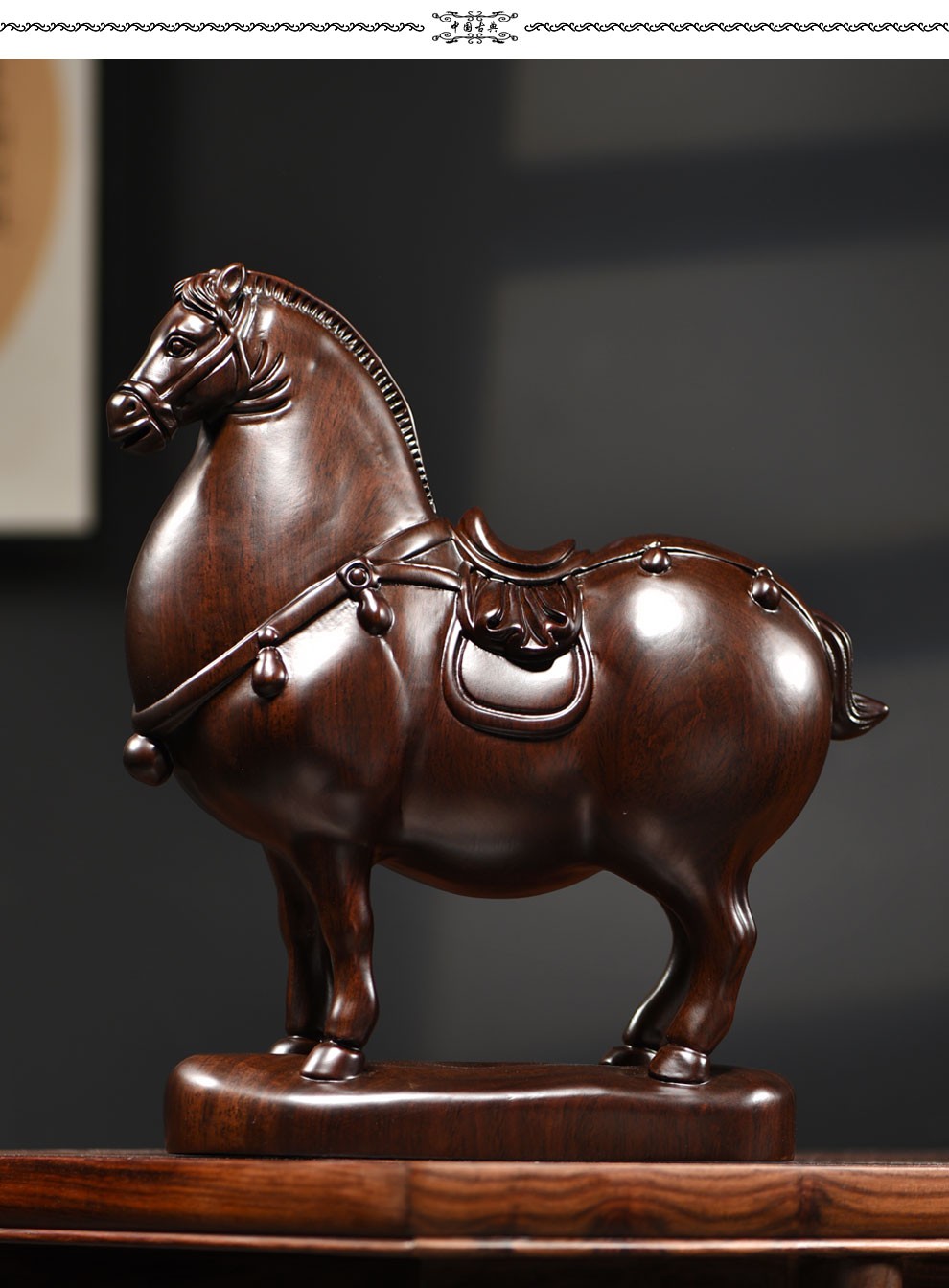 天从 实木唐马摆件家居饰品黑檀木雕胖马办公室客厅书房玄关桌面装饰