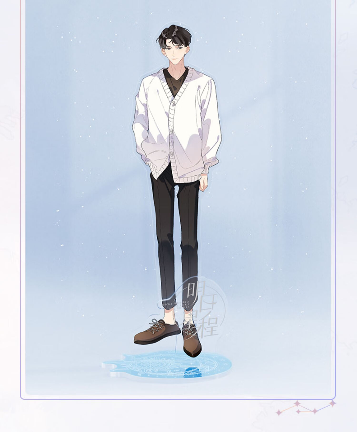 官谷 明日星程漫画二次元周边夏星程杨悠明镭射人物立牌摆件 夏星程