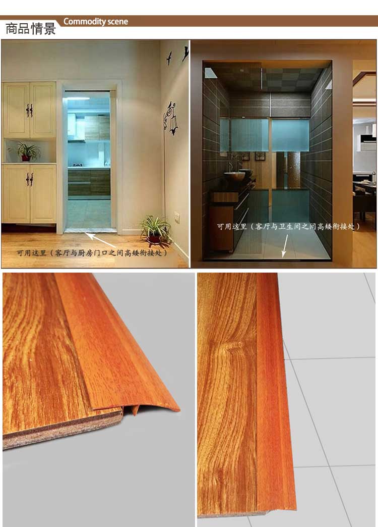 定制铜条收边条木纹铝合金高低扣瓷砖木地板压条门口条高低斜边门槛