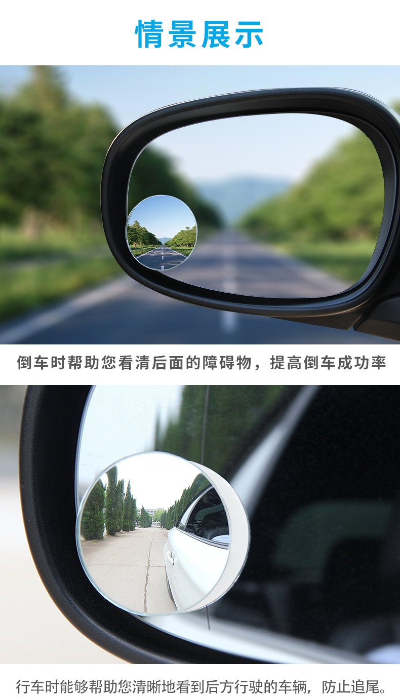 汽车后视倒车小圆镜看前后轮盲区镜双视辅助镜后视镜神器三角形镜